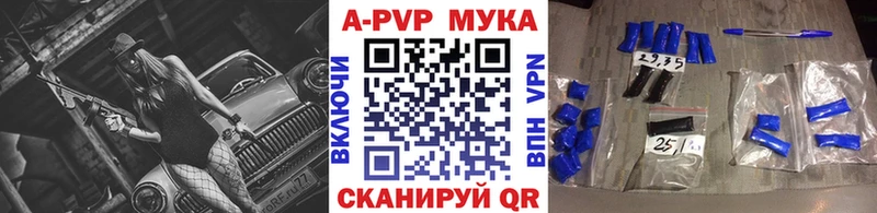 Купить  Малоярославец  Альфа ПВП кристаллы 