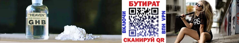 Купить закладки  Малоярославец  БУТИРАТ Butirat 