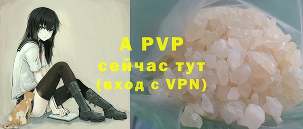 мяу мяу кристалл Арсеньев