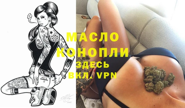 мяу мяу кристалл Арсеньев