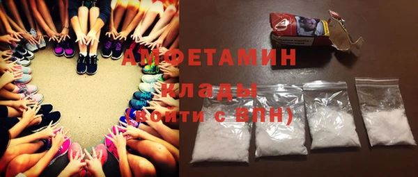 мяу мяу кристалл Арсеньев
